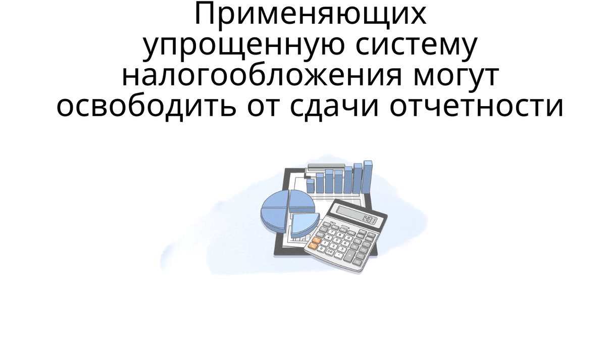 Налоги усн озон