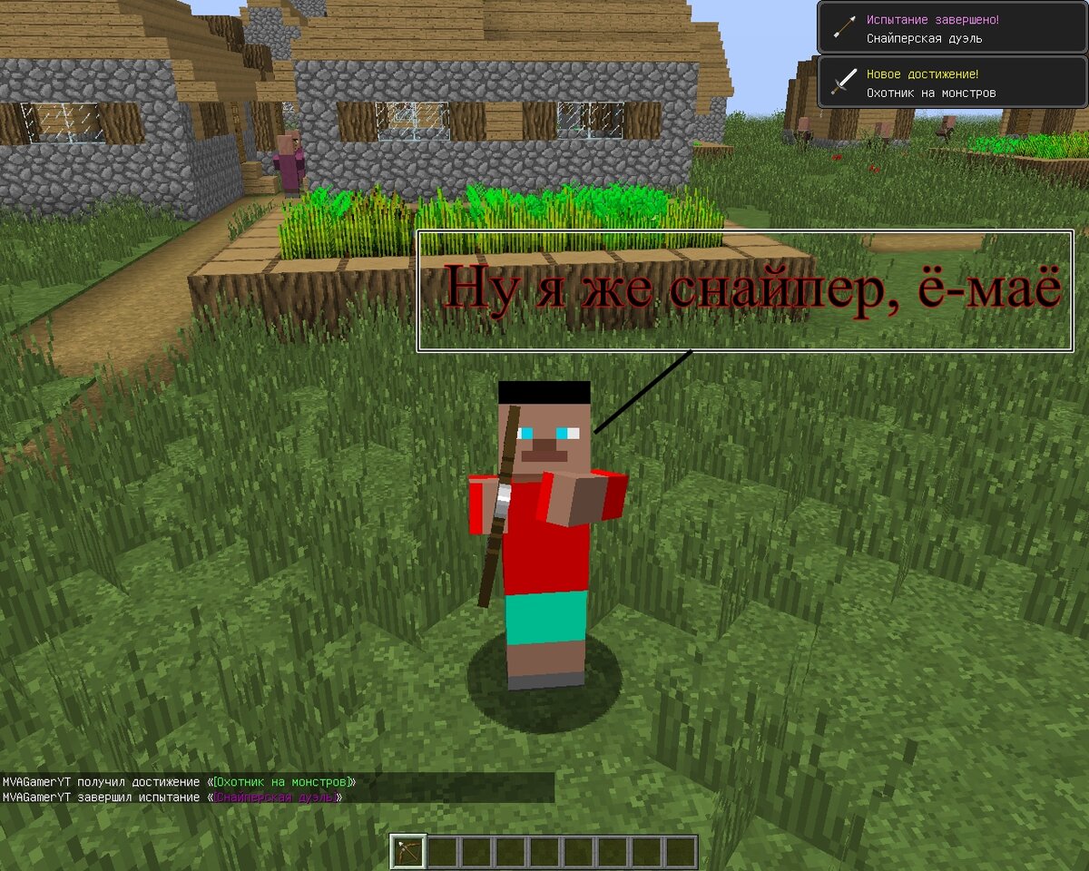 достижение играй гармония майнкрафт. играй гармония майнкрафт как выполнить. достижение играй гармония майнкрафт. все достижения в майнкрафте. 17.