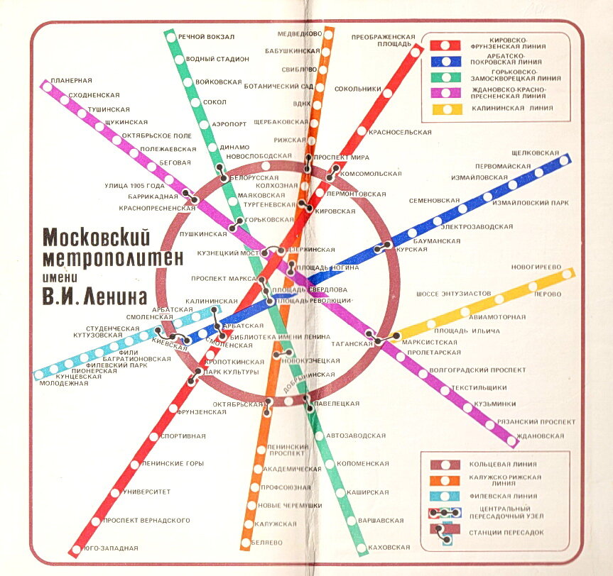 Схема метросхема метро москвы