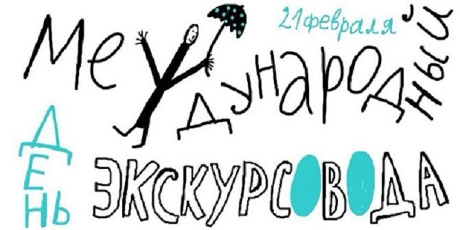 Слова признательности и восхищения