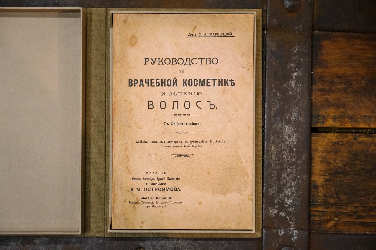 Книга до и после реставрации – листайте галерею!