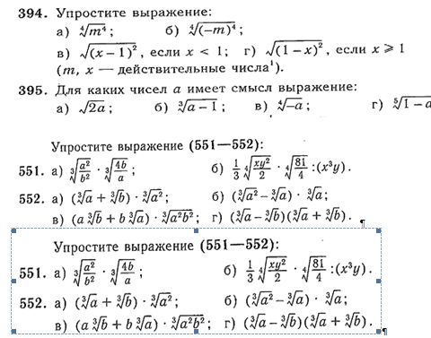 Задание 4 упростите выражения. Упростить выражение с радикалами. Задания на упрощение выражений. Упрощение выражений 5 класс задания. Задания на упрощение выражений 7 класс.