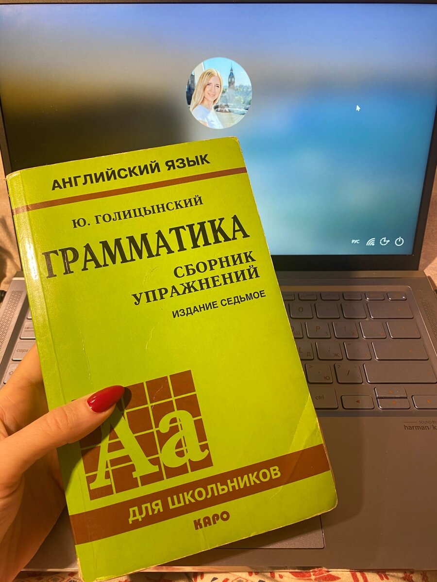 Английский язык. Грамматика. Ключи к упражнениям. 7-е издание. Голицынский Ю. Б.