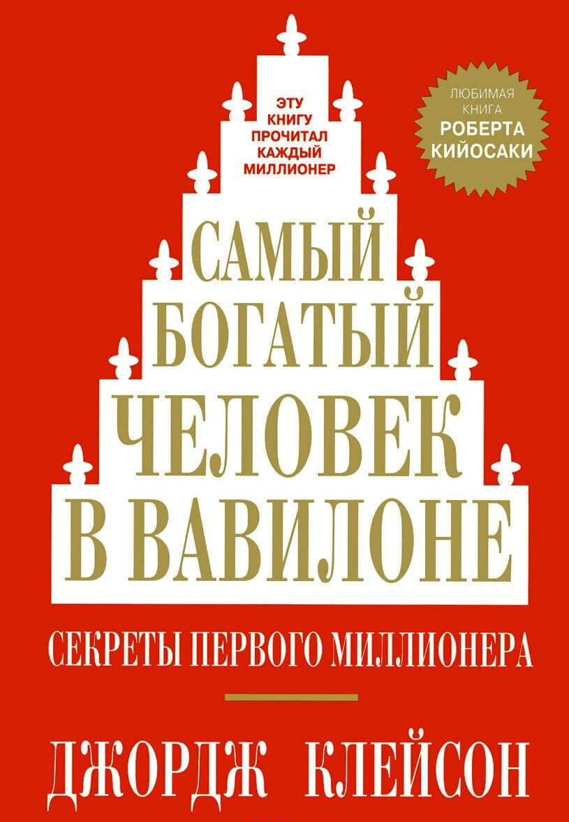 Эта книга изменила мою жизнь.