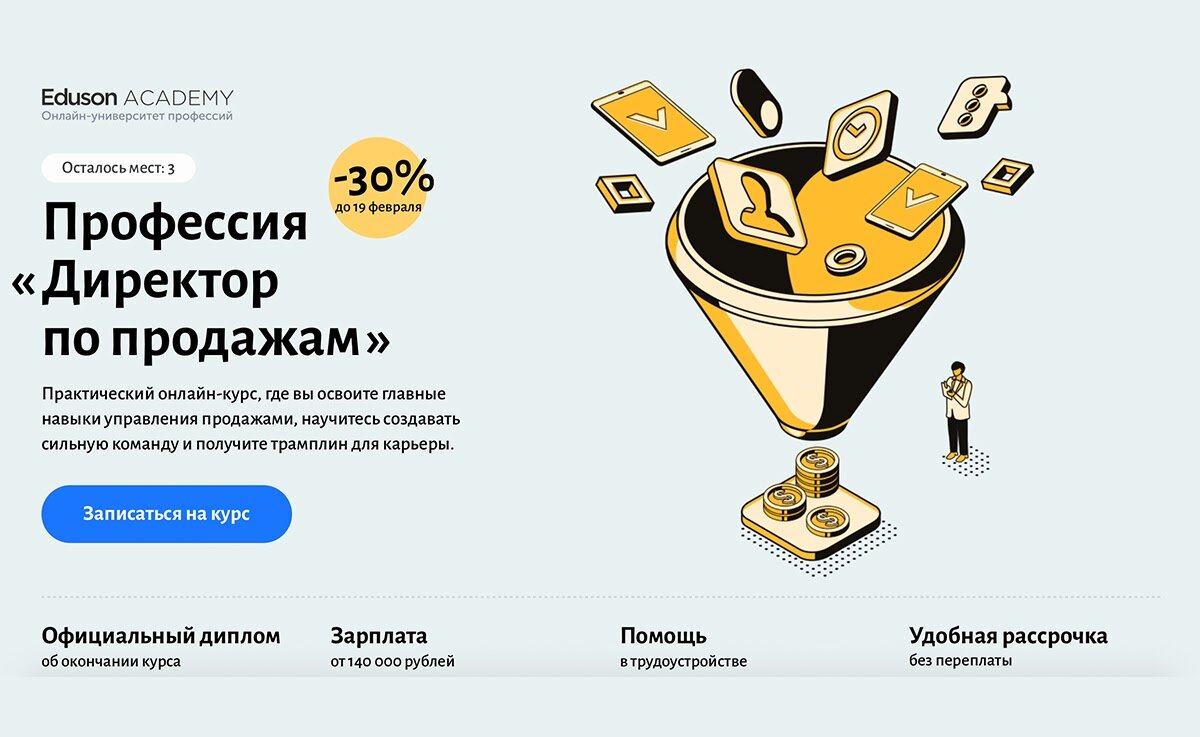 Академия eduson. Фонд президентских грантов. Фонд президентских грантов победители. Фонд президентских грантов 2020. Фонд президентских гарантов.