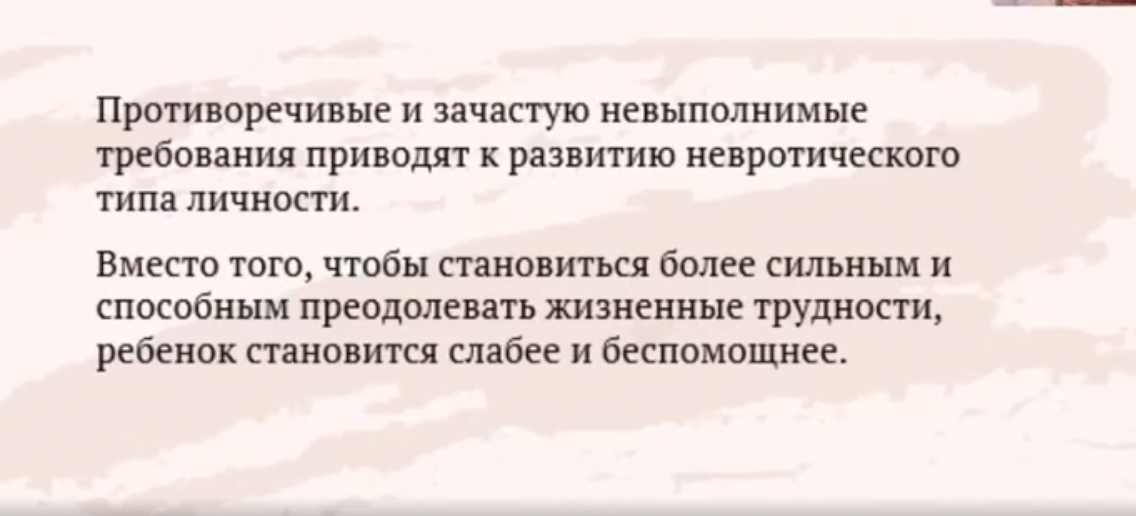 Главная проблема современных детей - невротизация личности.