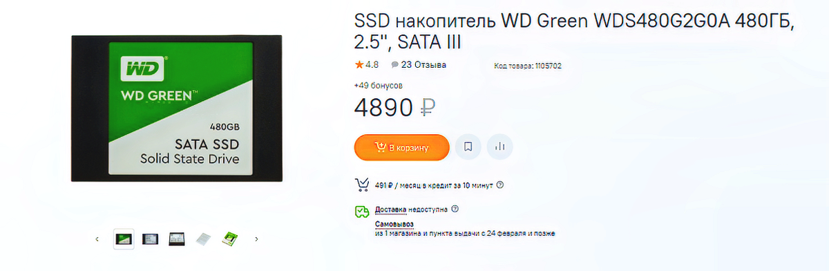 Скриншот товара