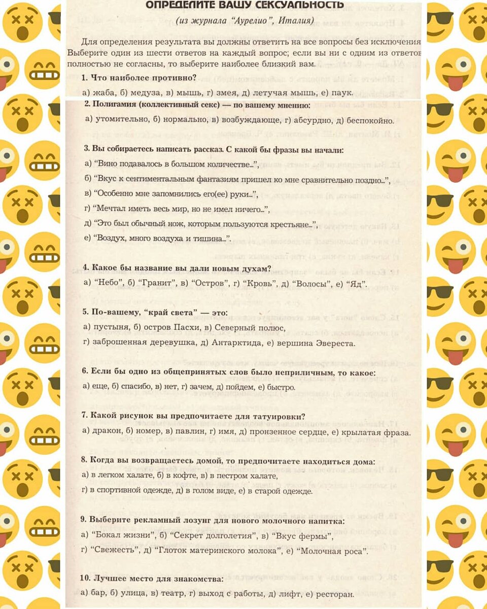 Стимульный материал часть 1