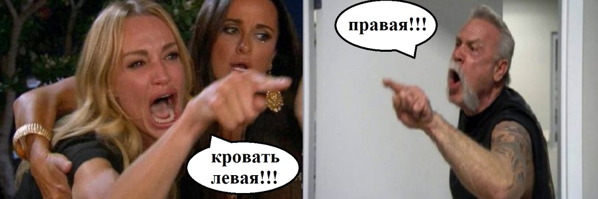 И кто из них прав?