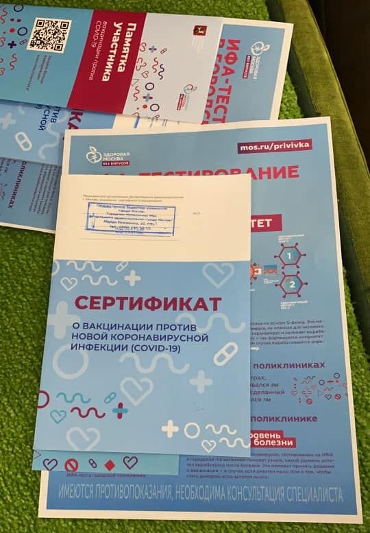 Яна Клявиня и её муж получили сертификаты о прививке "Спутником V". Фото из личного альбома певицы