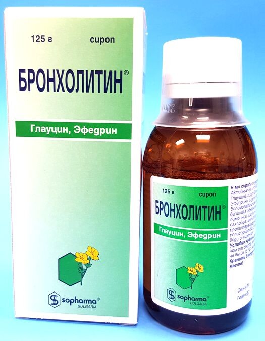 Классическая упаковка Бронхолитина