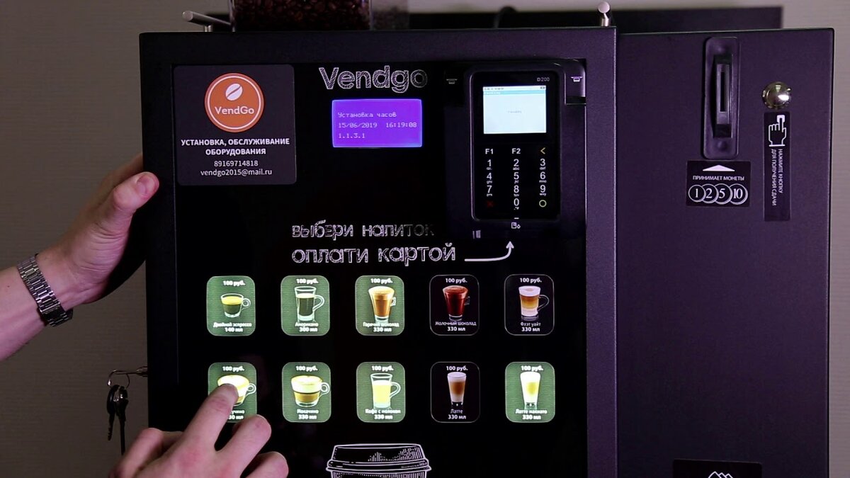 Автоматы с выплатами на телефон. Кофе автомат Vendgo. Вендинговые аппараты кофе. Вендинговый кофейный аппарат. Кофейный аппарат вендинг.