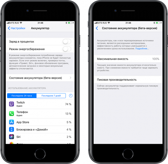 Как понять, что пора менять аккумулятор на IPhone?