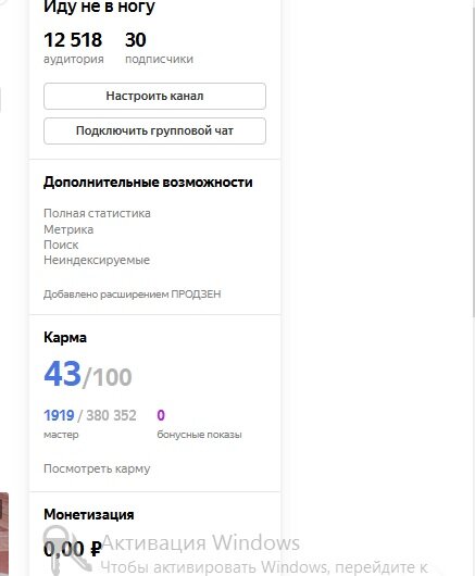 Фото-скриншот автора