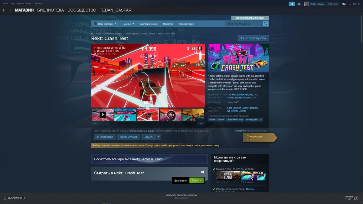 Steam, как это работает?