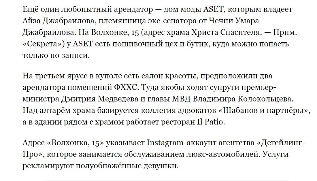 Храм Христа Спасителя предоставляет комплекс светских услуг