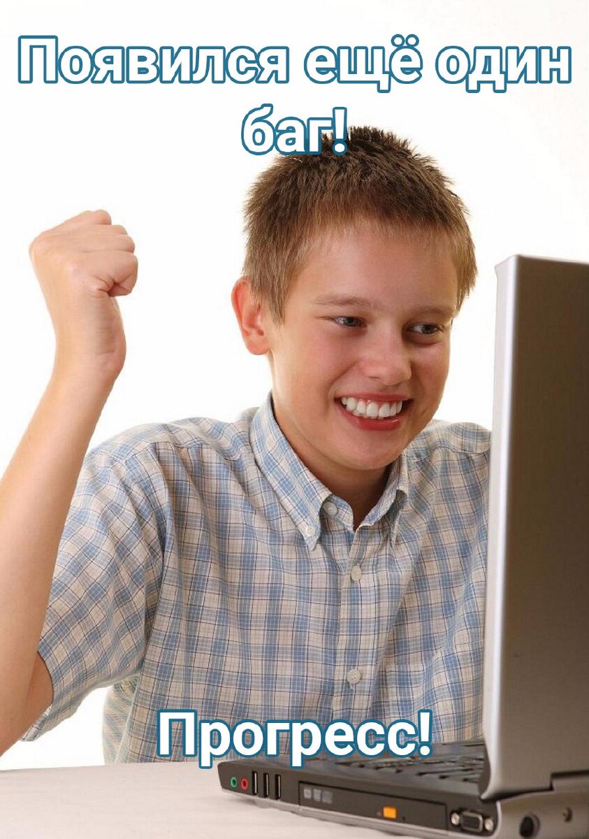 Мем из интернета