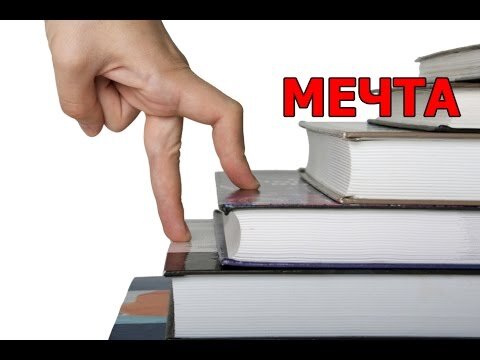 Маленькие шаги - путь к большой цели!