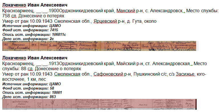 сайт Память народа