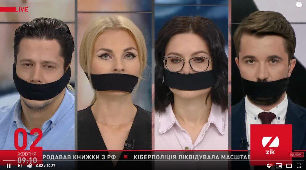 Свобода слова