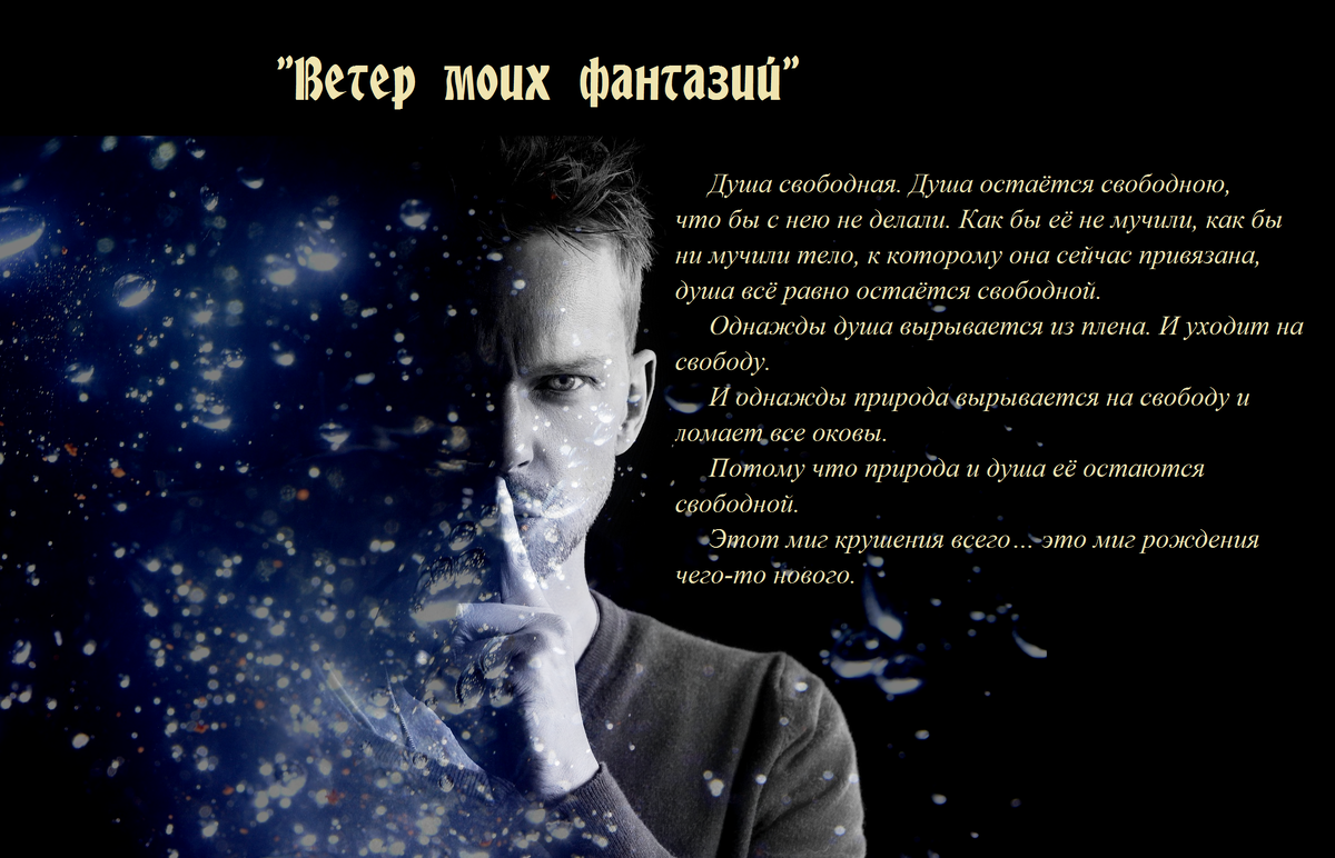 Авторский коллаж:) В основе фото с сайта pixabay.com 