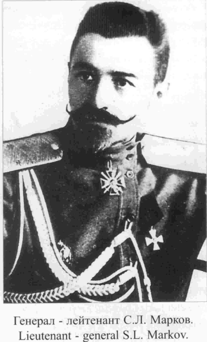 Сергей Марков генерал