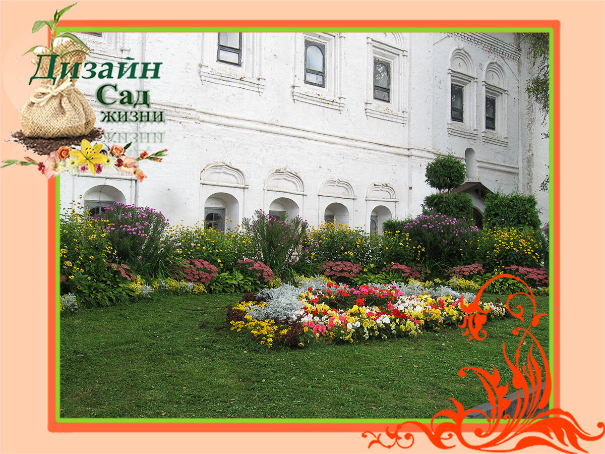 Цветники в Ярославском музее-заповеднике