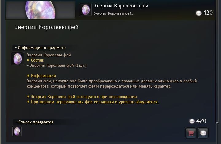 Фея тейя black desert. Характер феи бдо. Космическая фея. Принцесса фэнтези. Ночная фея.