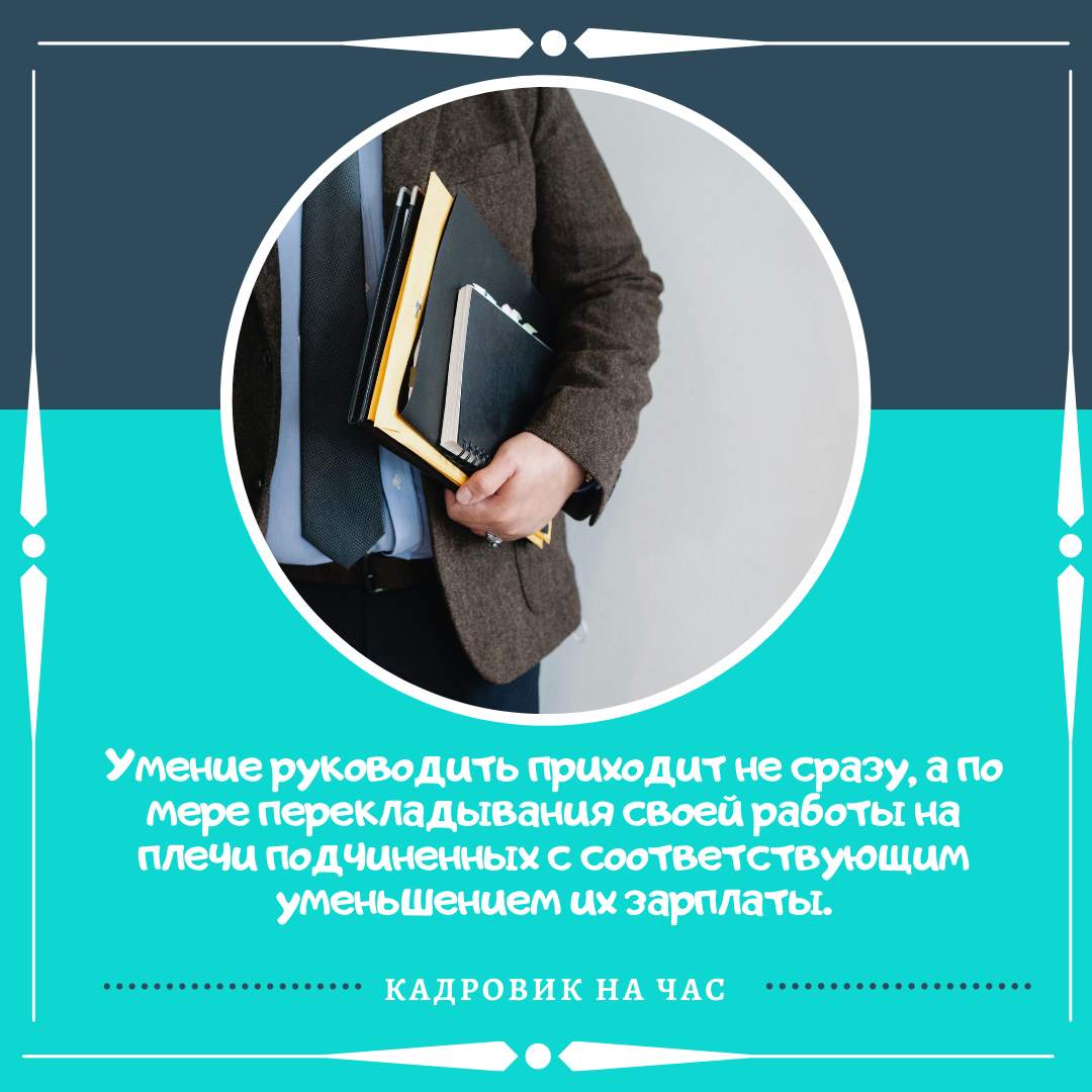 ПОДПИСЫВАЙТЕСЬ НА КАНАЛ, что бы получать информацию о трудовом законодательстве в легкой и доступной форме.
