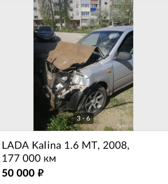 Столько стоили на тот момент разбитые авто