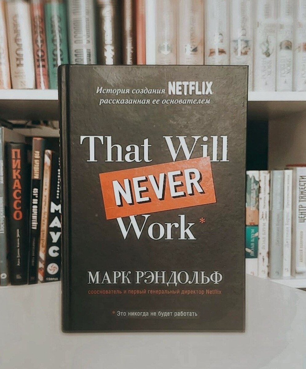 Моё русское издание книги от издательства «Бомбора»