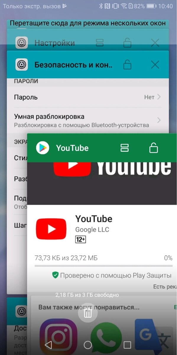 16 скрытых фишек Android.