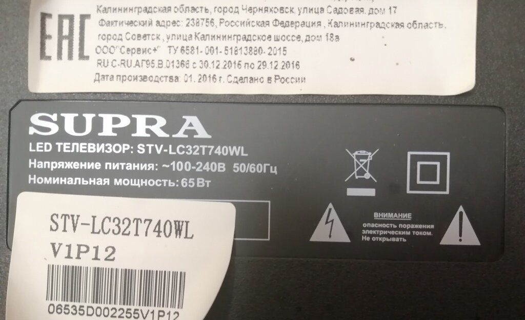 LED телевизор SUPRA