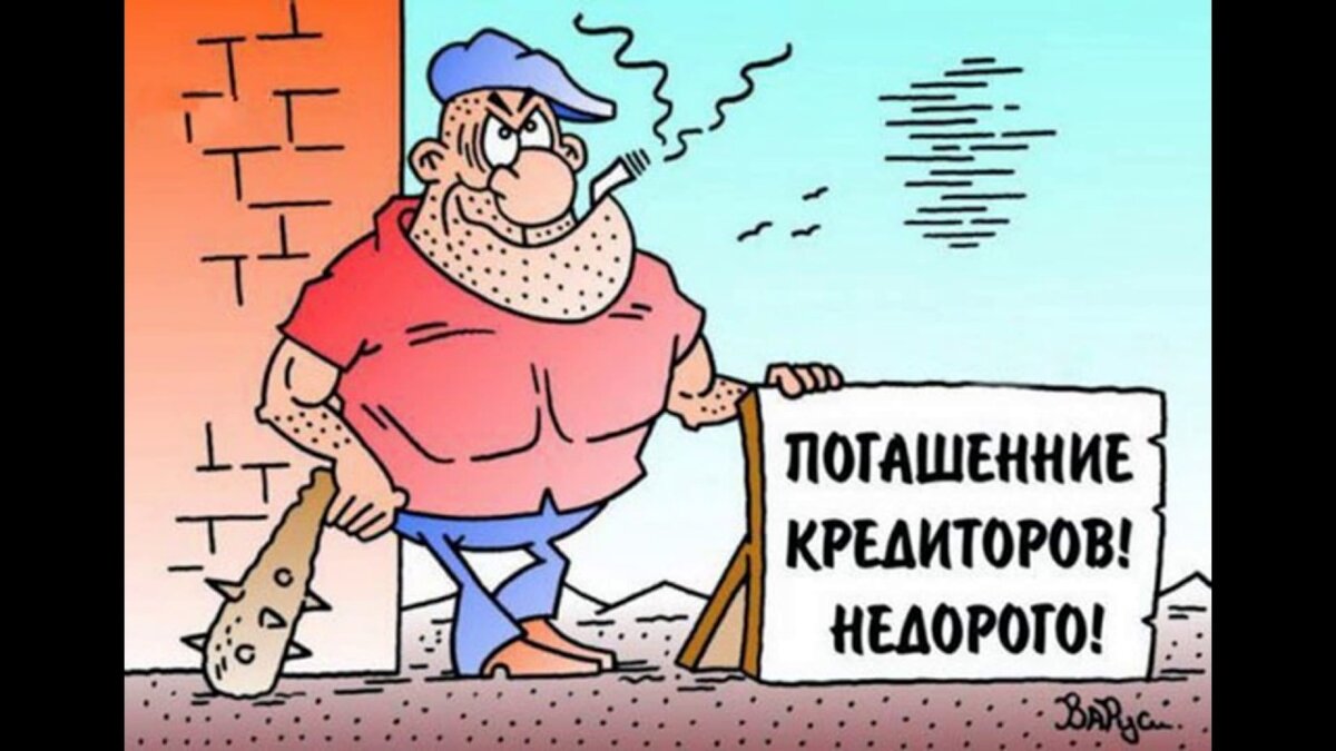 Картинка про коллекторов