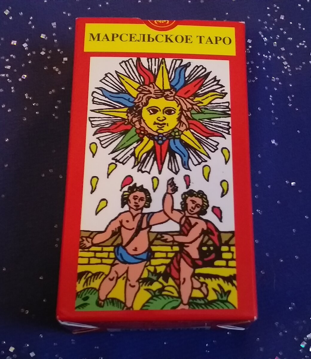 Колода "Марсельское Таро".