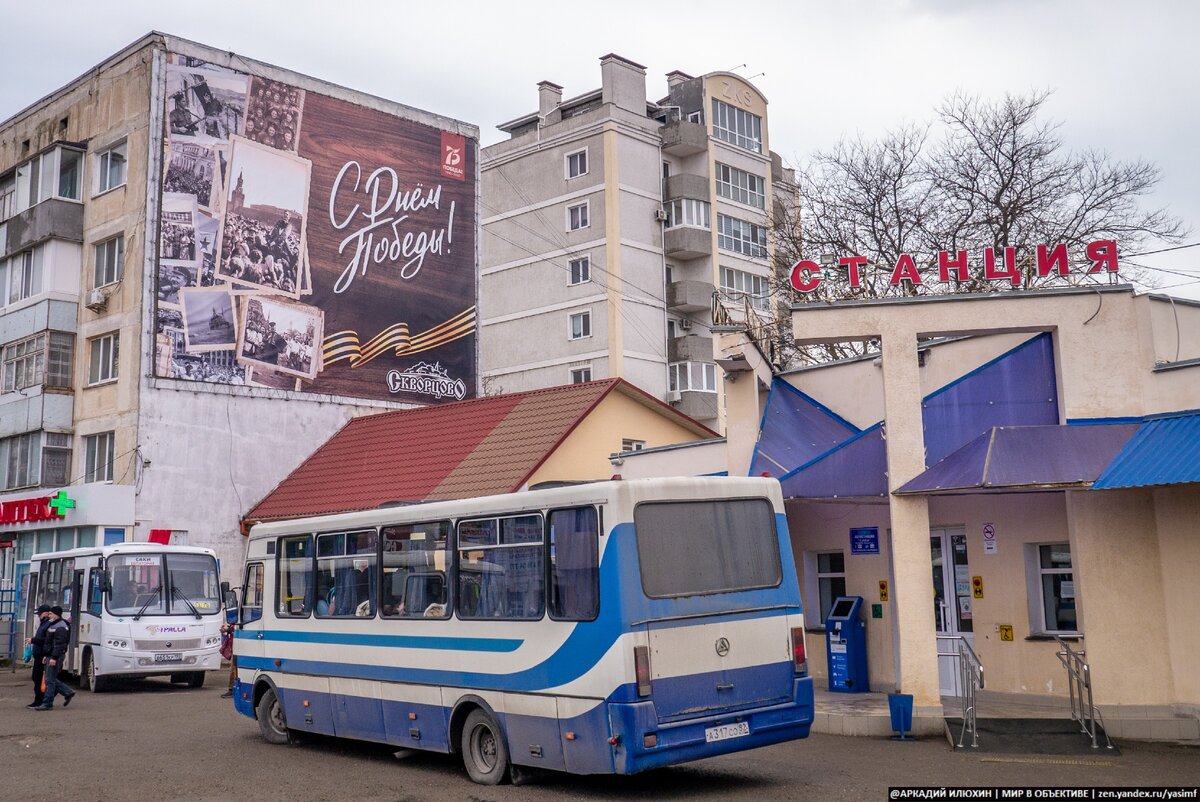 Автовокзал города. Город Саки революция 33. Саки (город). Автостанция люди.