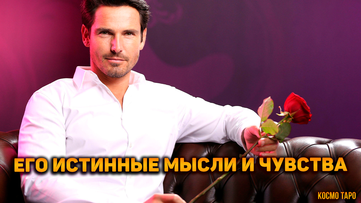 Гадание от Анны