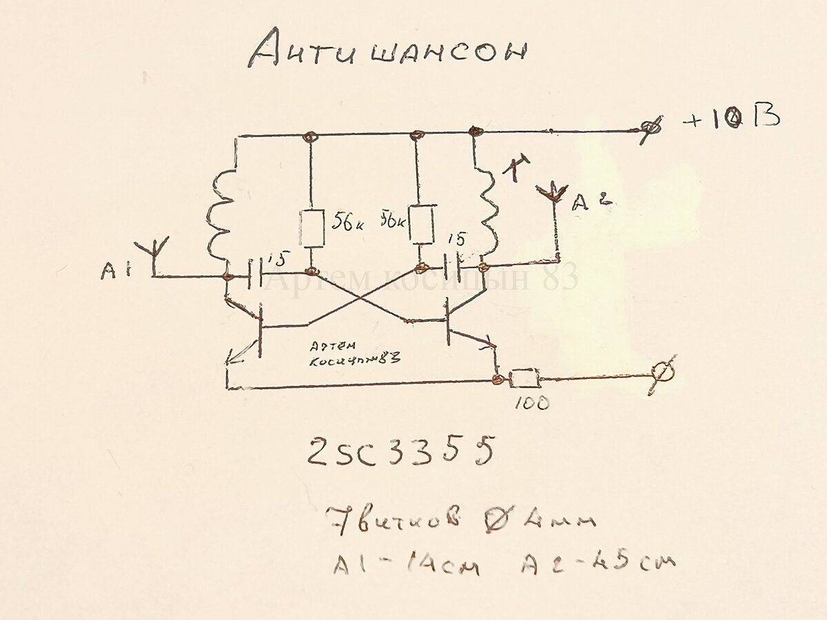 Datasheet и схемы: Антишансон своими руками