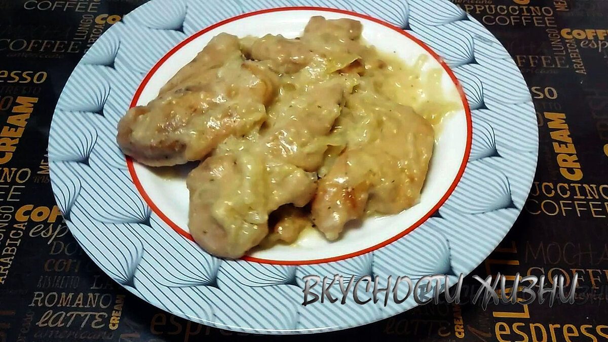 филе курицы в луково-сметанном соусе