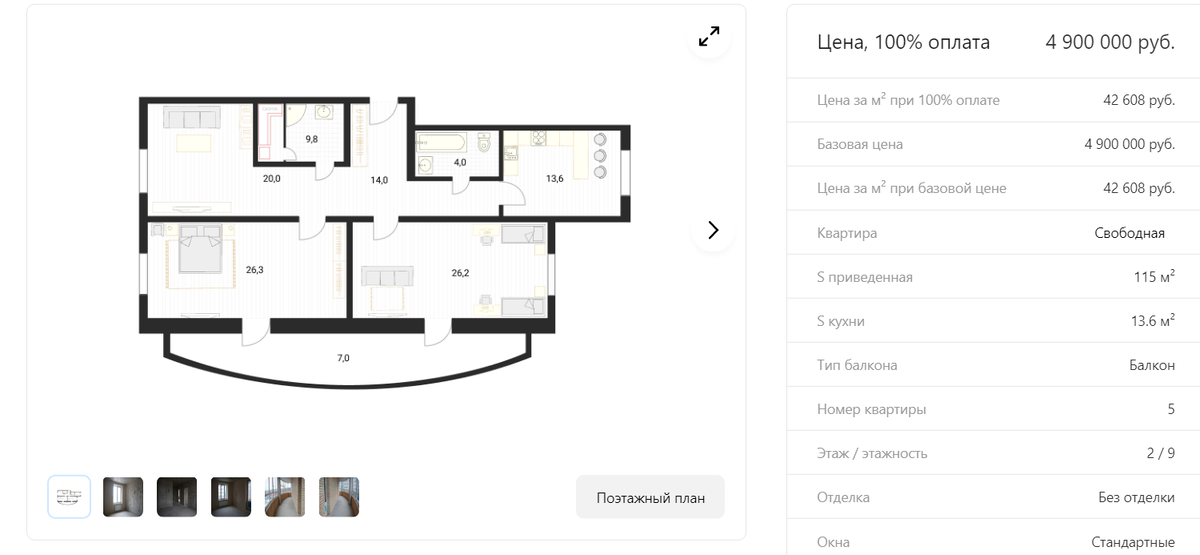 Планировка квартиры  и характеристики.