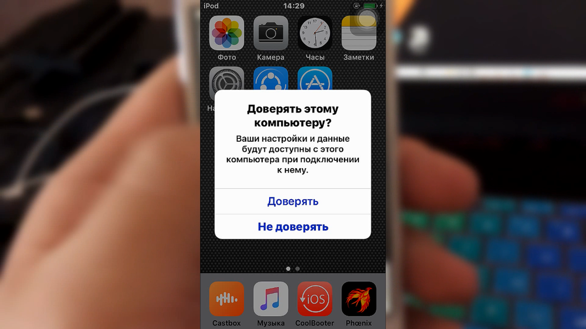 Ремонт iPhone Снятие пароля в Киеве