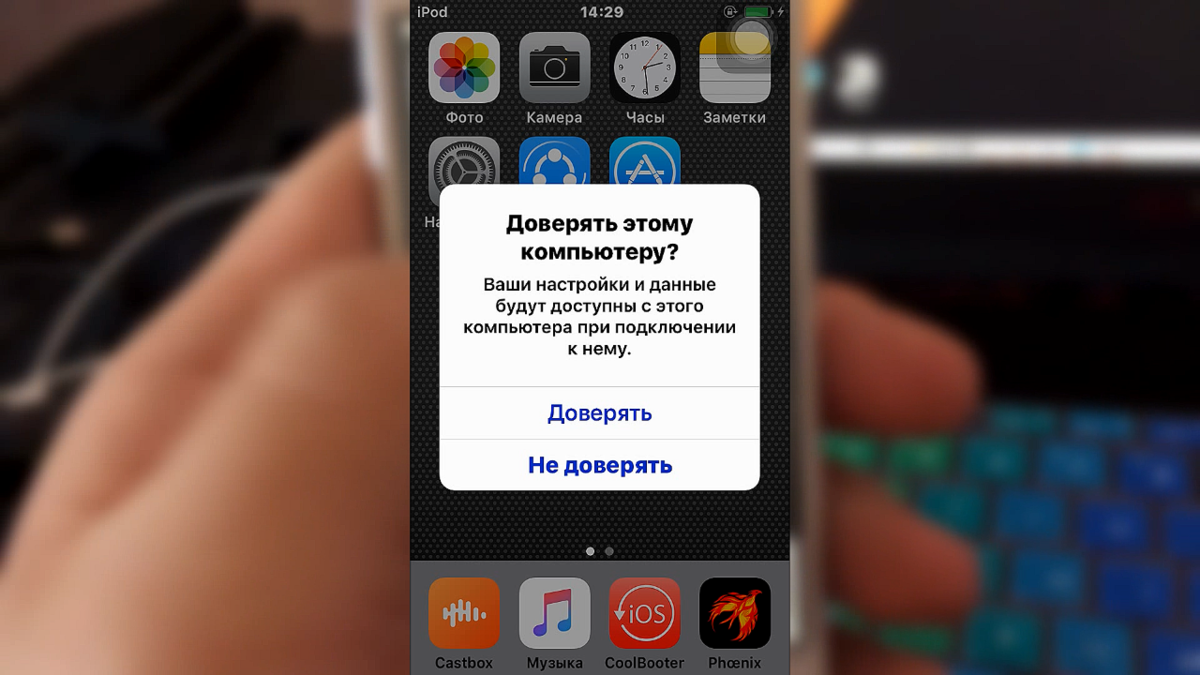 Почему не обновляется iPhone