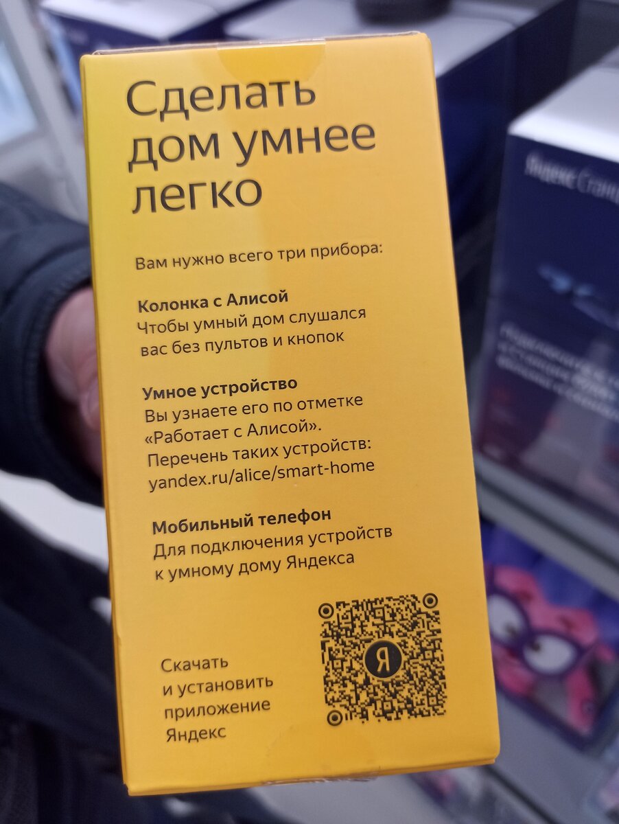 Умный пульт, розетка, лампа и мини-станция работают от голоса и приложение  в мобильном | Ремонтдом | Дзен