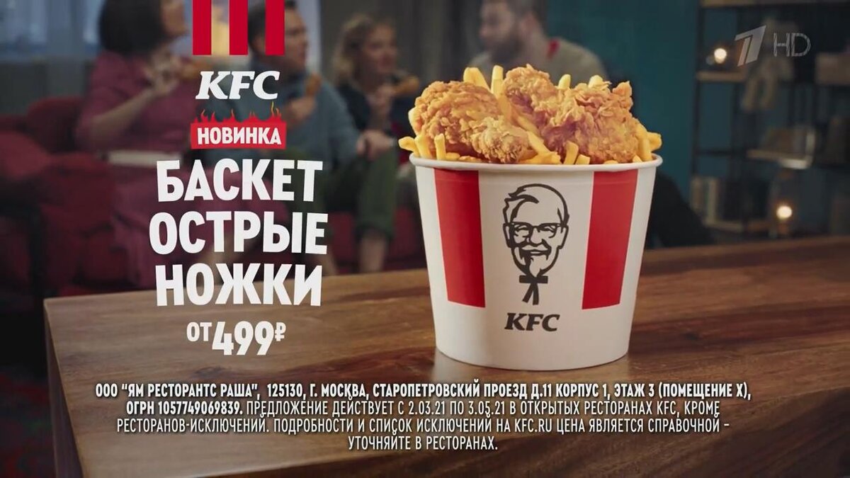 Адский KFC. Анализ рекламы 