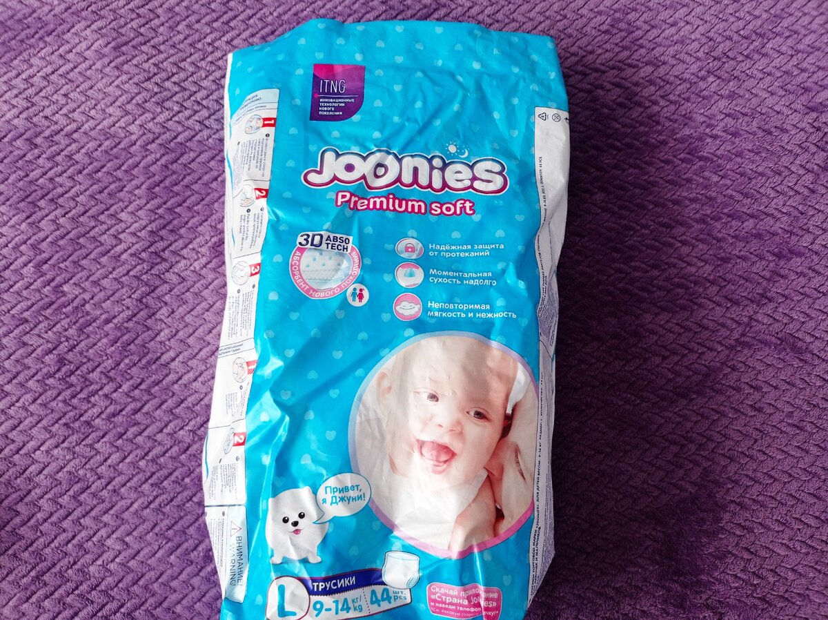 Подгузники Joonies