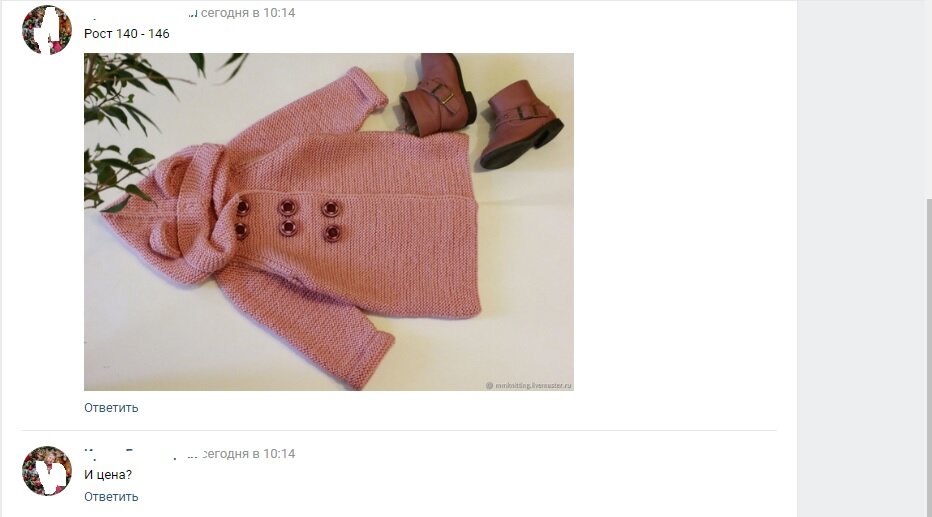 Фото кардигана