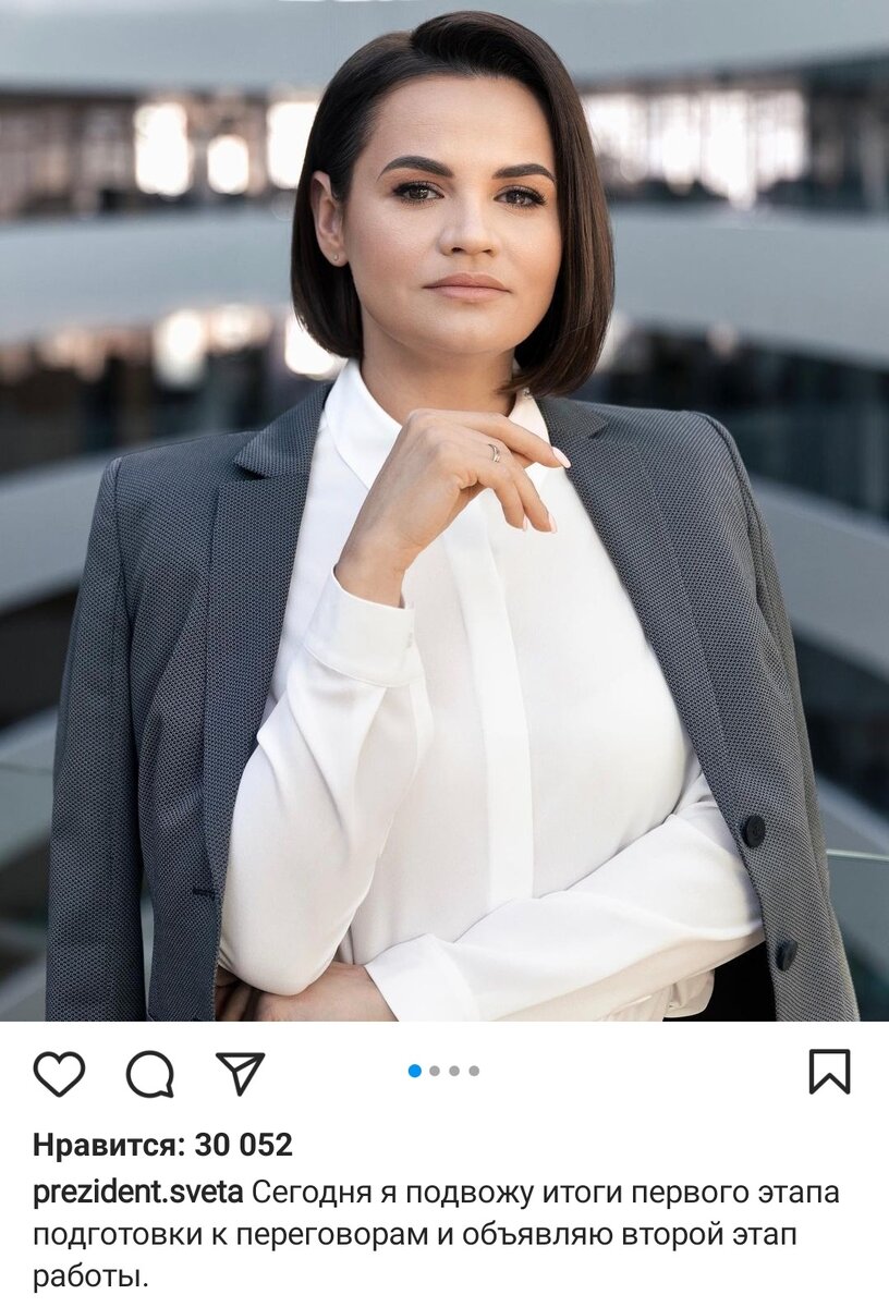 скрин автора из сети инстаграм. Бесконечные переговоры, подведение итогов и переходы к новым и новым этапам.