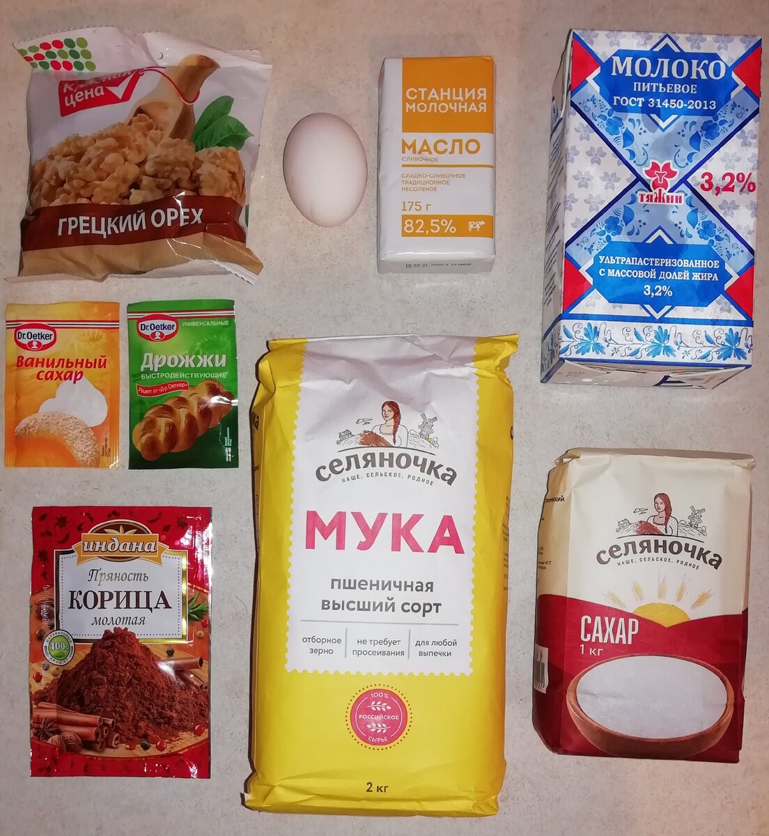 Необходимые ингредиенты