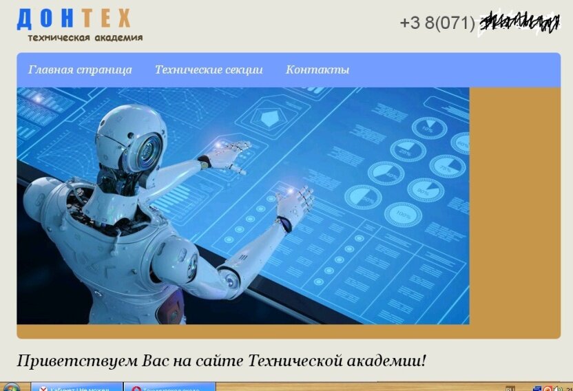 скриншот с моего компьютера - "шапка" моего сайта (хотя каркас взял готовый).