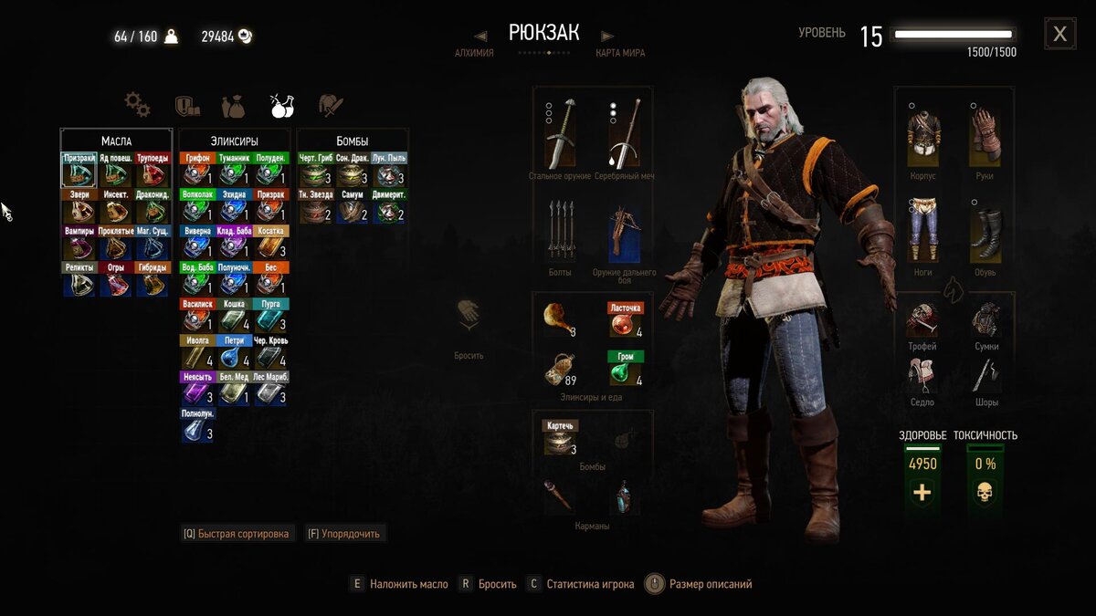 The witcher 3 вес фото 78